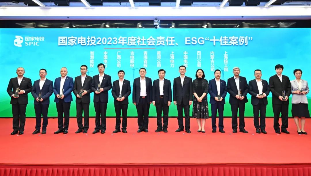 國家電投舉辦“綠動未來”媒體日活動暨社會責任報告、ESG報告發(fā)布會