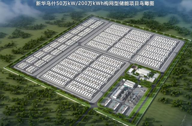 總投資41億，新華烏什50萬千瓦/200萬千瓦時(shí)構(gòu)網(wǎng)型儲(chǔ)能項(xiàng)目有新進(jìn)展