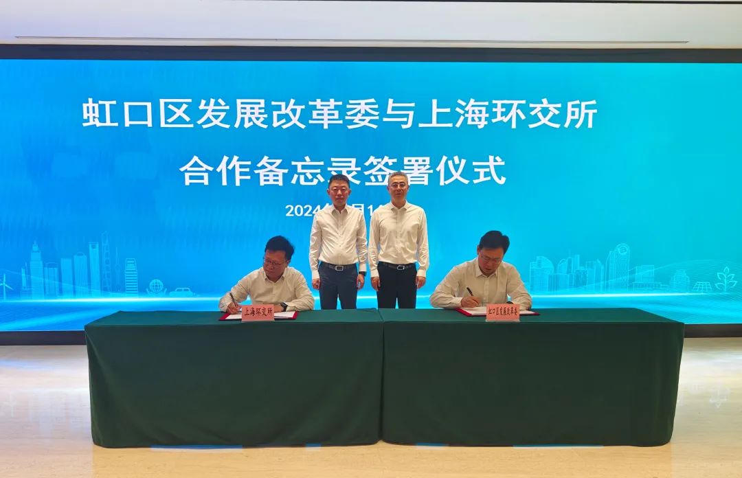 助推區(qū)域綠色低碳服務高質量發(fā)展，這個合作備忘錄簽署