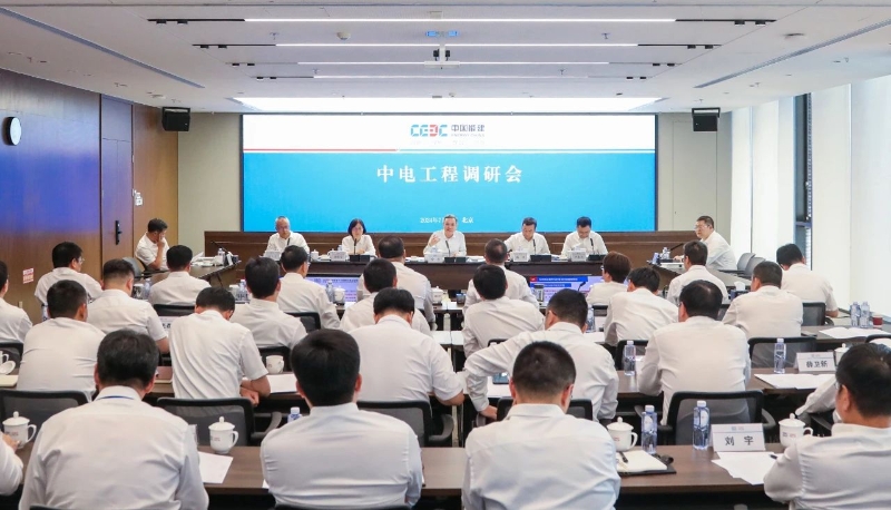 中國(guó)能建黨委副書(shū)記、總經(jīng)理倪真到中電工程、電規(guī)總院調(diào)研