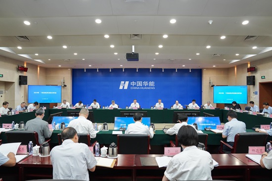 華能集團(tuán)召開7月份經(jīng)濟(jì)活動(dòng)分析會