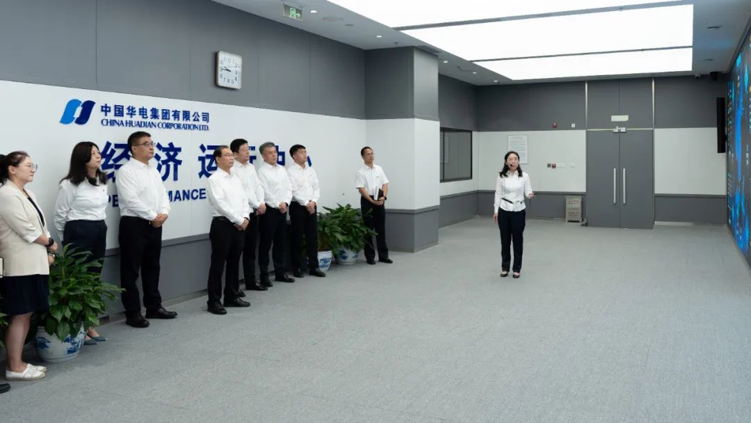 華電集團黨組書記、董事長江毅赴華電財務公司調(diào)研