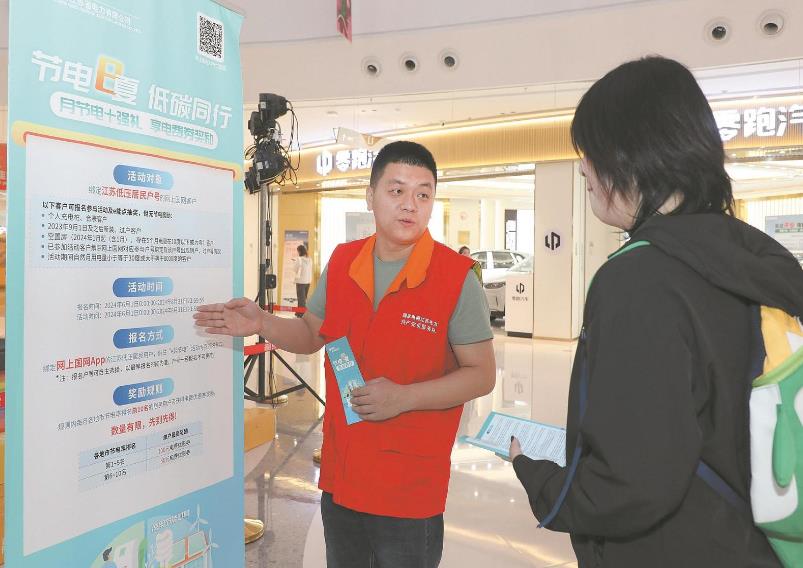 國(guó)網(wǎng)江蘇電力智能空調(diào)主動(dòng)節(jié)電