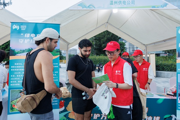 國網溫州供電公司:以綠電為舟 共筑生態(tài)夢