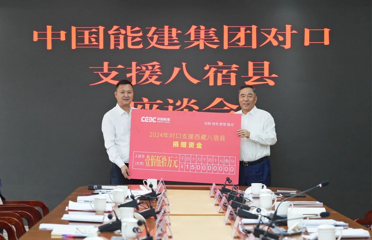 宋海良赴西藏八宿縣調研中國能建對口援藏工作