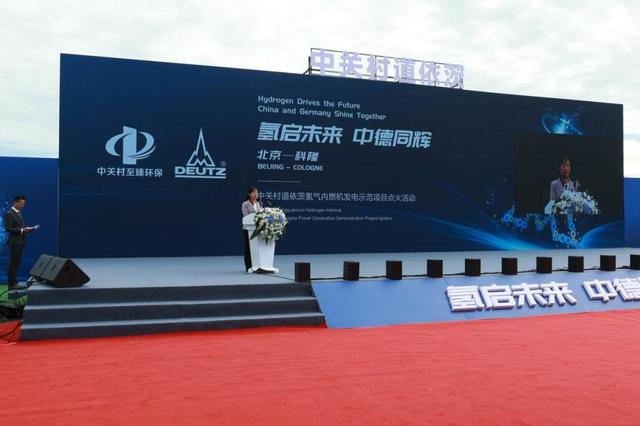 全球首個氫內(nèi)燃機(jī)批量發(fā)電示范項(xiàng)目在北京經(jīng)開
