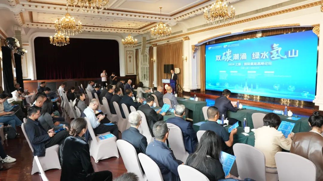 2024上?！?guó)際氫能高峰論壇盛大啟幕，推動(dòng)氫能