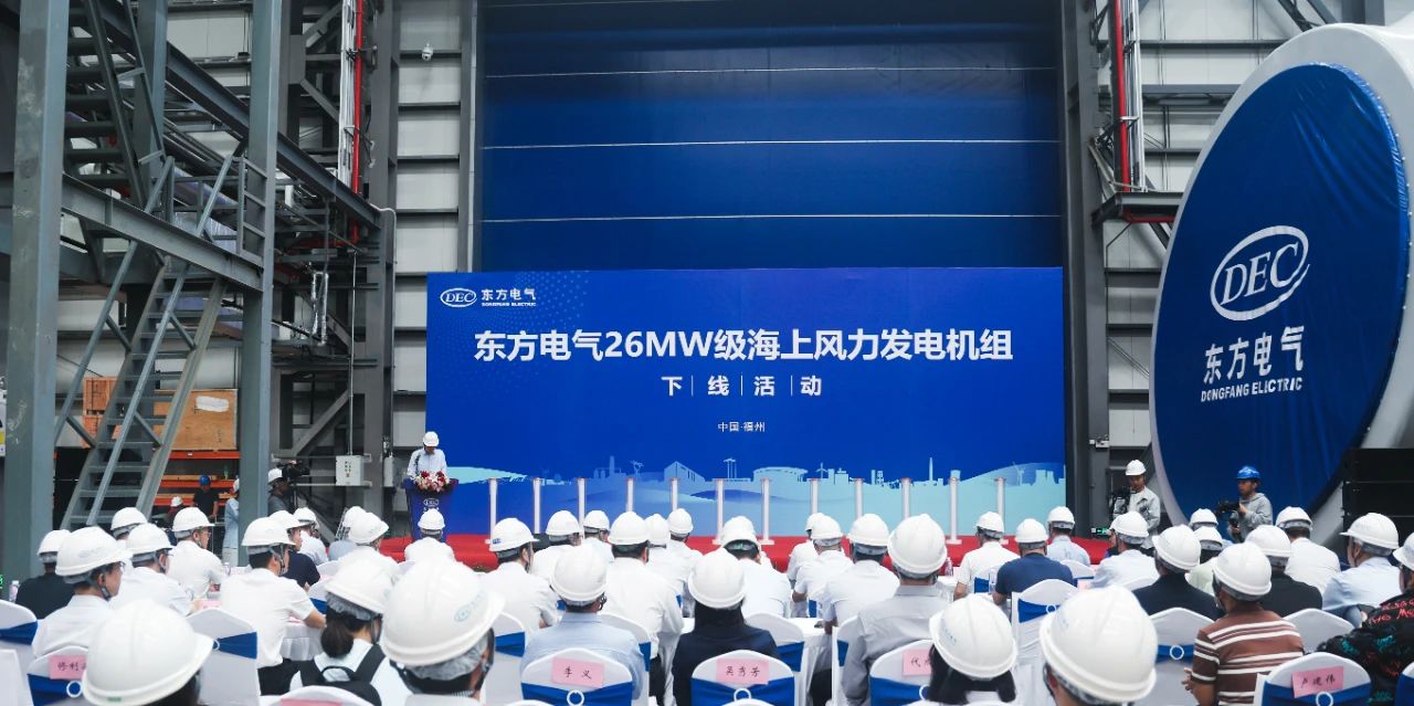 26兆瓦級 全球最大海上風電機組下線