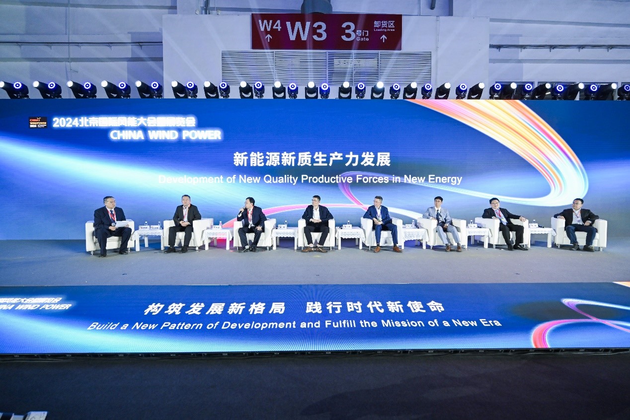 新格局新使命，新作為新?lián)敗?024北京國際風能大會暨展覽會(CWP 2024)在京舉行