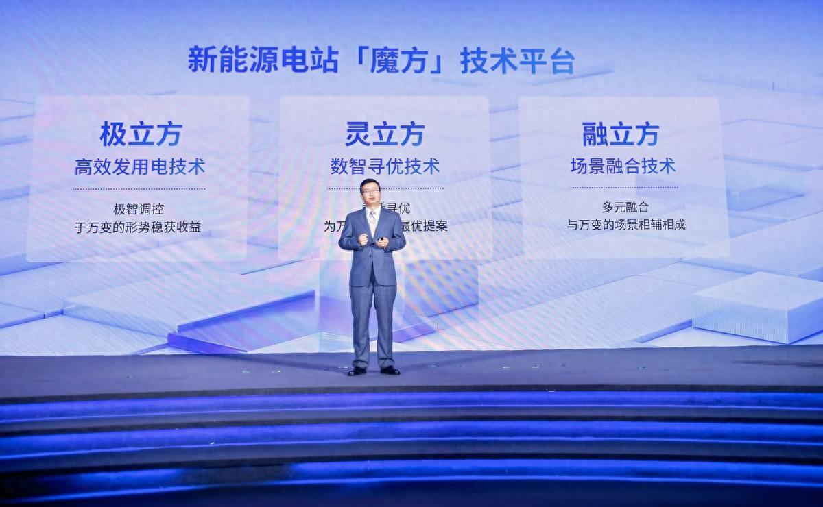 加碼電站硬科技，陽光新能源重磅發(fā)布電站“魔方