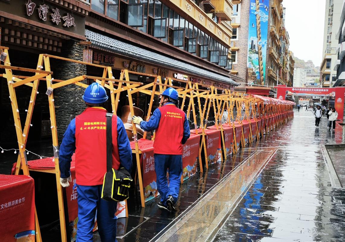 保電先鋒,點(diǎn)亮馬爾康嘉絨鍋莊文化旅游非遺集市