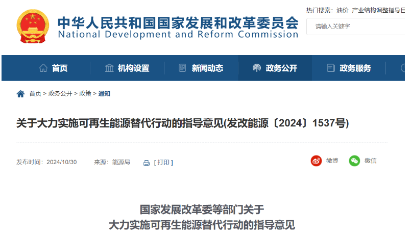 六部門：推動(dòng)海上風(fēng)電集群化開發(fā)，開展深遠(yuǎn)海漂浮式風(fēng)電試點(diǎn)應(yīng)用