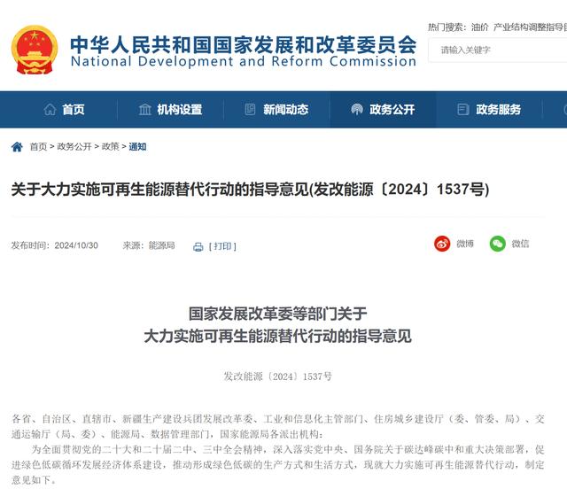 推動綠色能源有序轉(zhuǎn)型，我國未來5年怎么做
