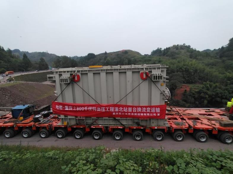 渝北換流站首臺低端換流變壓器進(jìn)站