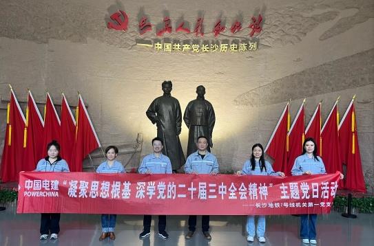 水電八局下足“三項(xiàng)功夫”，推動黨的二十屆三中全會精神落地生根