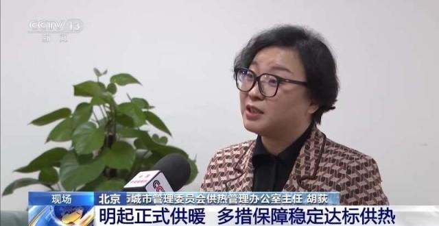 北京供暖正式啟動，新能源供熱更高效節(jié)能