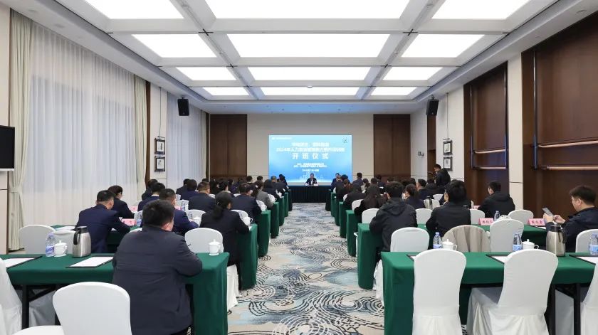 華電煤業(yè)、燃料物流2024年人力資源管理能力提升培訓(xùn)班開班