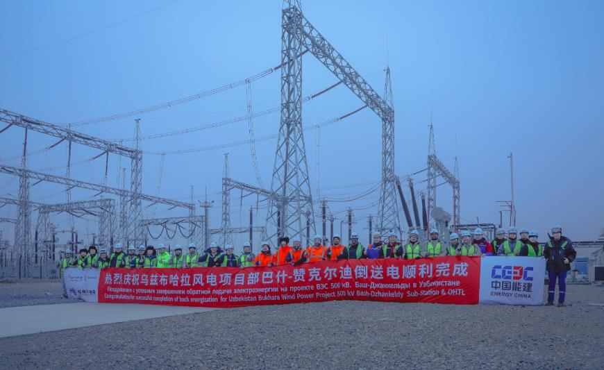 烏茲布哈拉風(fēng)電項目贊克爾迪風(fēng)場倒送電、風(fēng)機(jī)首批并網(wǎng)發(fā)電完成