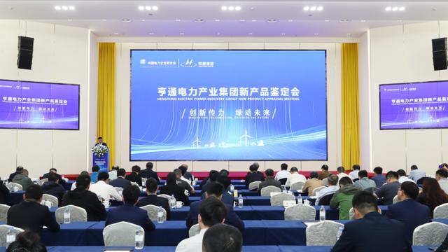 厚植產(chǎn)業(yè)新動能，亨通發(fā)展電力能源新質(zhì)生產(chǎn)力