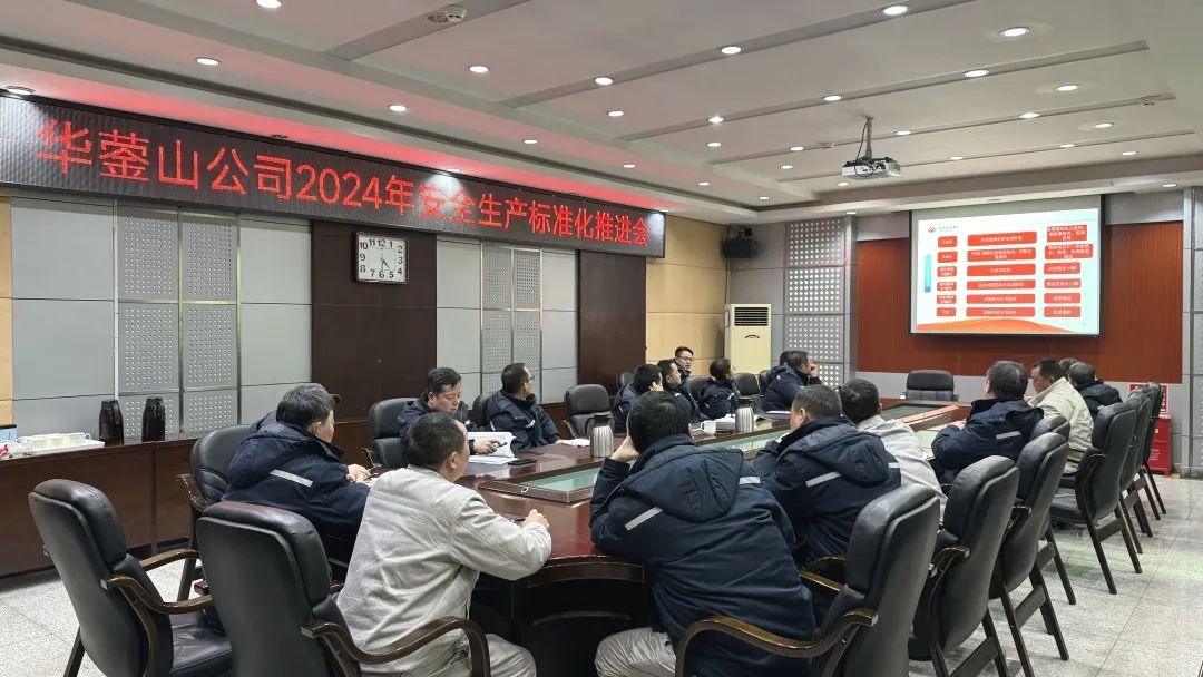 國能華鎣山公司標(biāo)準(zhǔn)化建設(shè)內(nèi)實外美展新顏