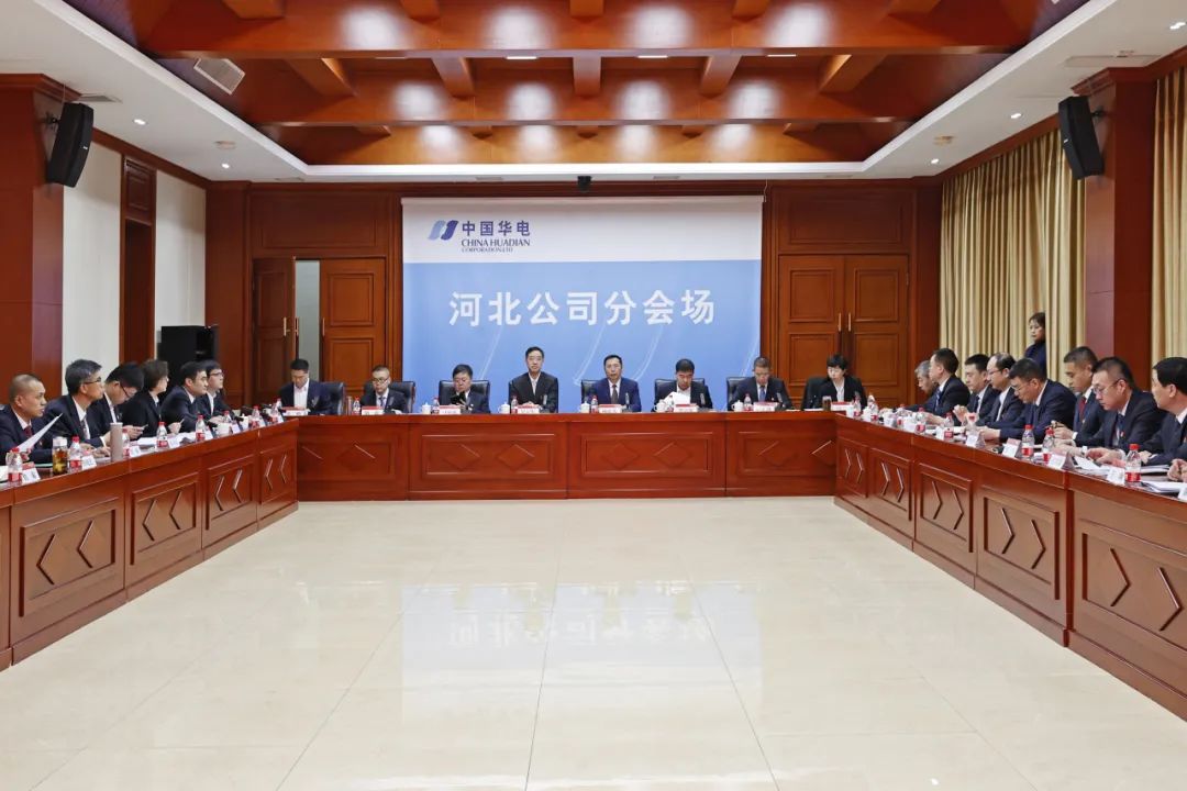 華電河北公司召開(kāi)2024年度基層企業(yè)黨委書(shū)記抓基層黨建述職評(píng)議會(huì)