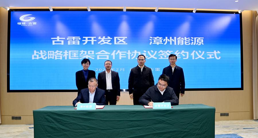古雷石化“牽手”漳州核電 “碳”尋“新”未