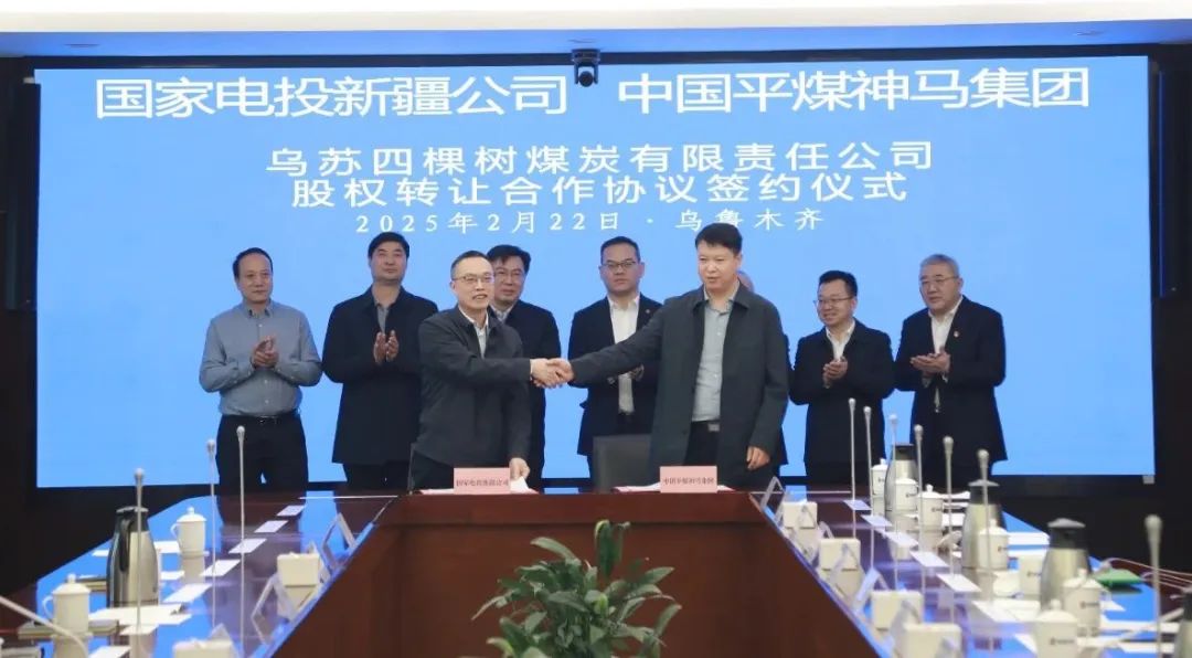 國家電投新疆公司攜手中國電力、中國平煤神馬集團(tuán)深化戰(zhàn)略合作