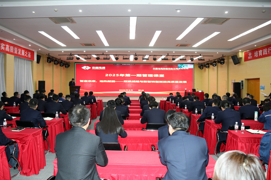 河南工程公司“開年第一課”錨定地?zé)?、智啟? /></a></div>
				<div   id=