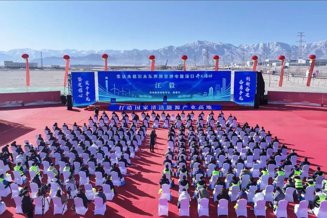 江毅與青海省委書記吳曉軍、省長羅東川同出席格爾木東沙漠基地電源項目開工活動