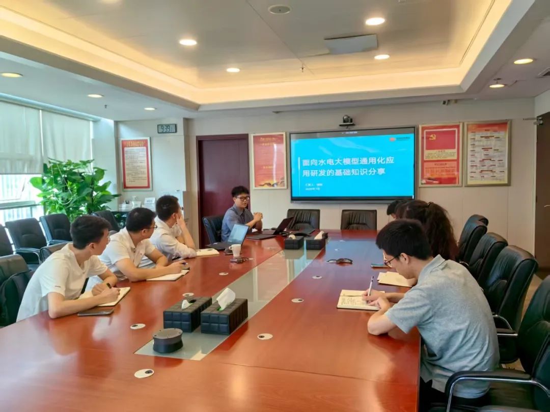 國能數(shù)智科技公司聯(lián)合大渡河公司召開水電應用研發(fā)專題技術分享會