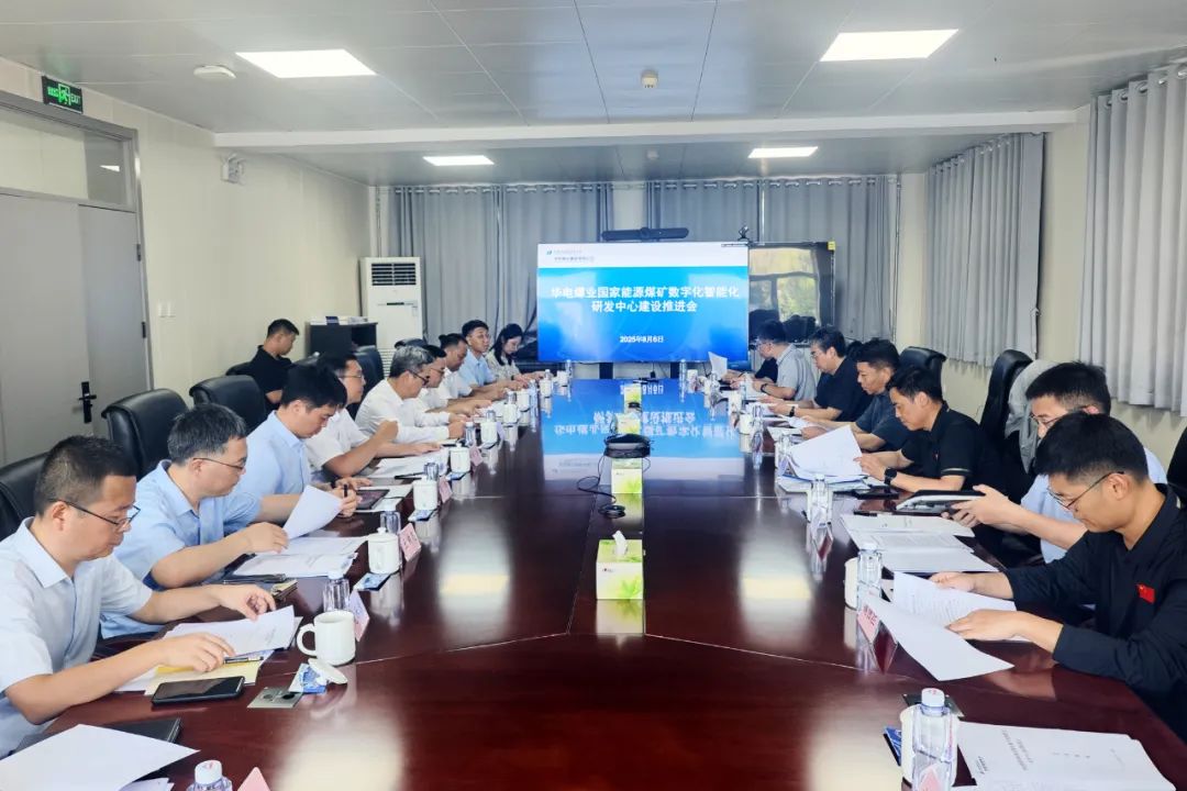 華電煤業(yè)總經(jīng)理、黨委副書記王瑞到煤礦數(shù)字化智能化研發(fā)中心調研