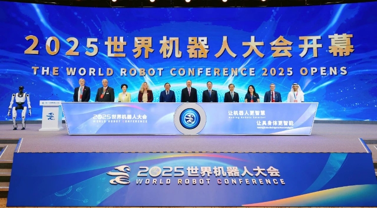 工業(yè)和信息化部黨組書記、部長李樂成出席2025世界機器人大會