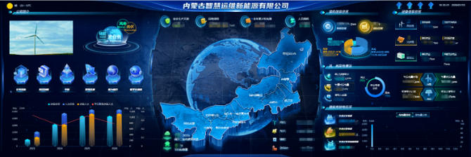 “數”治于微，“智”運于?！獌让晒胖腔圻\維公司智慧運營平臺全新發(fā)布